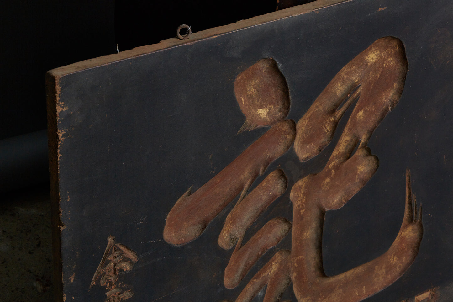Carved Wooded Chinese Sign from Jakarta Hong Kie Kongesie